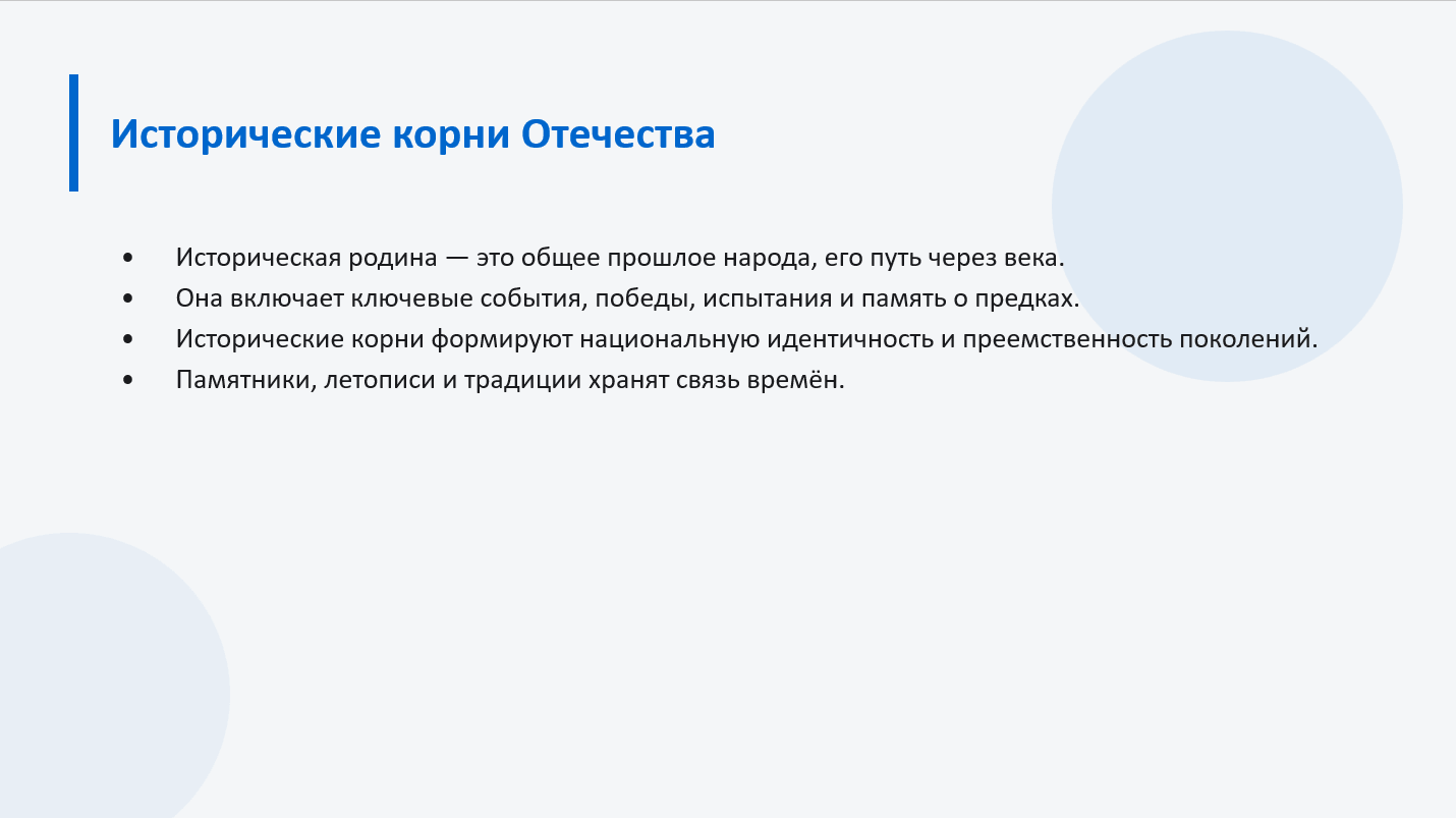 Родина - слайд 3